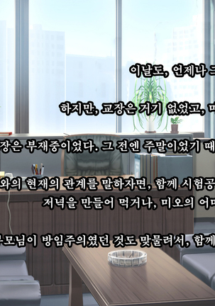 Kare to kanojo no 7-nenkan | 그와 그녀의 7년간 - 소중히 여겨온 사연있는 그녀를 중년남성에게 빼앗기다- Page #195