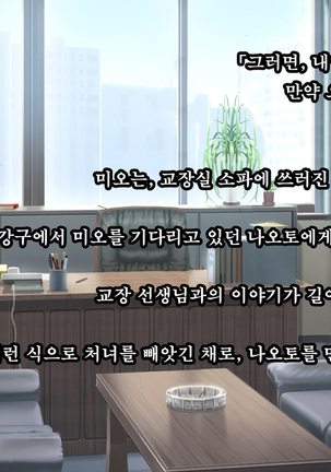 Kare to kanojo no 7-nenkan | 그와 그녀의 7년간 - 소중히 여겨온 사연있는 그녀를 중년남성에게 빼앗기다- Page #120