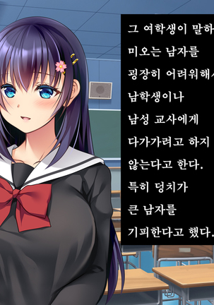 Kare to kanojo no 7-nenkan | 그와 그녀의 7년간 - 소중히 여겨온 사연있는 그녀를 중년남성에게 빼앗기다- Page #38