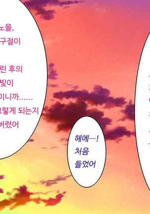Kare to kanojo no 7-nenkan | 그와 그녀의 7년간 - 소중히 여겨온 사연있는 그녀를 중년남성에게 빼앗기다- Page #25