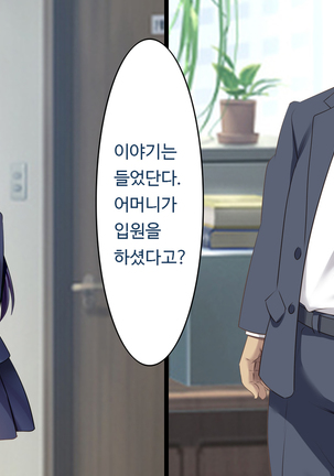 Kare to kanojo no 7-nenkan | 그와 그녀의 7년간 - 소중히 여겨온 사연있는 그녀를 중년남성에게 빼앗기다- Page #61