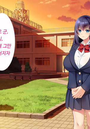 Kare to kanojo no 7-nenkan | 그와 그녀의 7년간 - 소중히 여겨온 사연있는 그녀를 중년남성에게 빼앗기다- Page #291