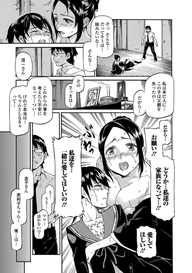 Seifuku x Seifuku Vol. 3