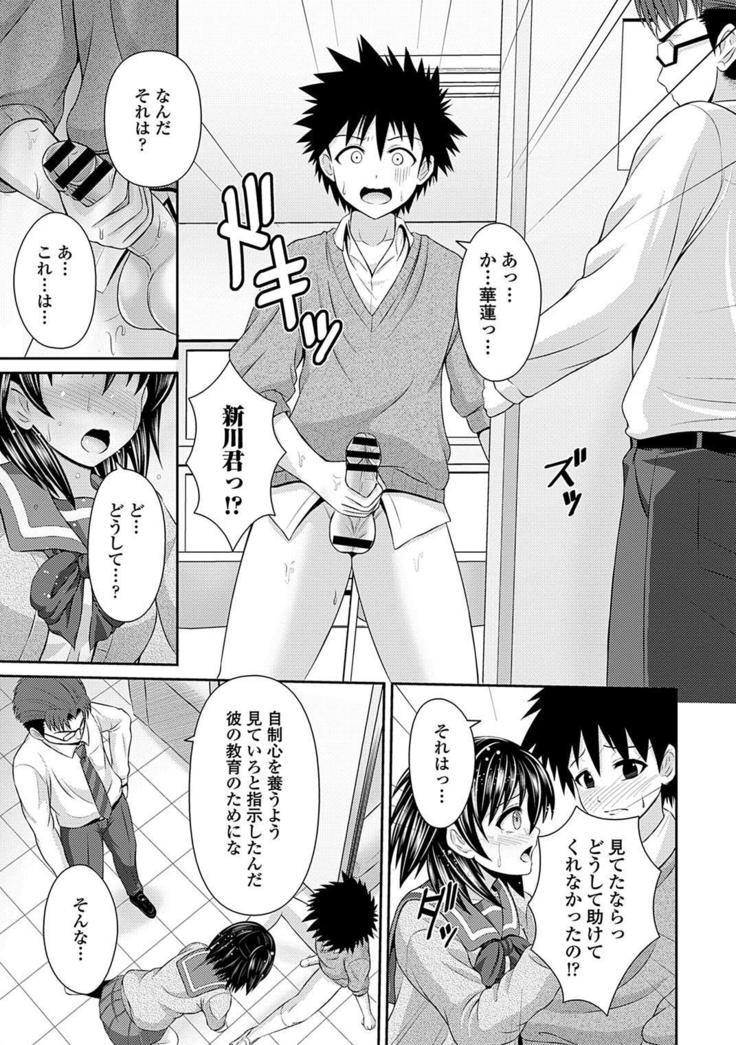 Seifuku x Seifuku Vol. 3