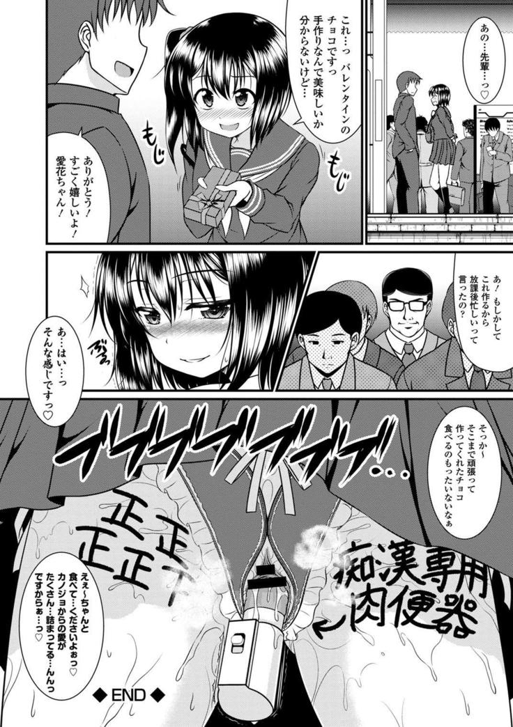 Seifuku x Seifuku Vol. 3