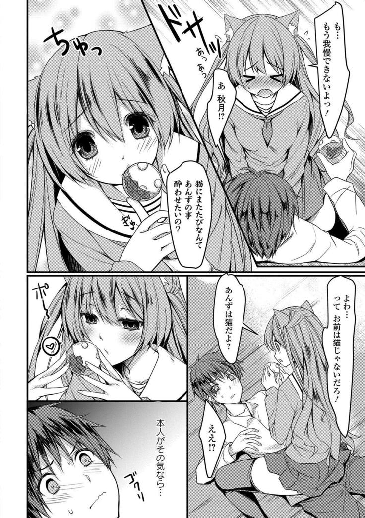 Seifuku x Seifuku Vol. 3