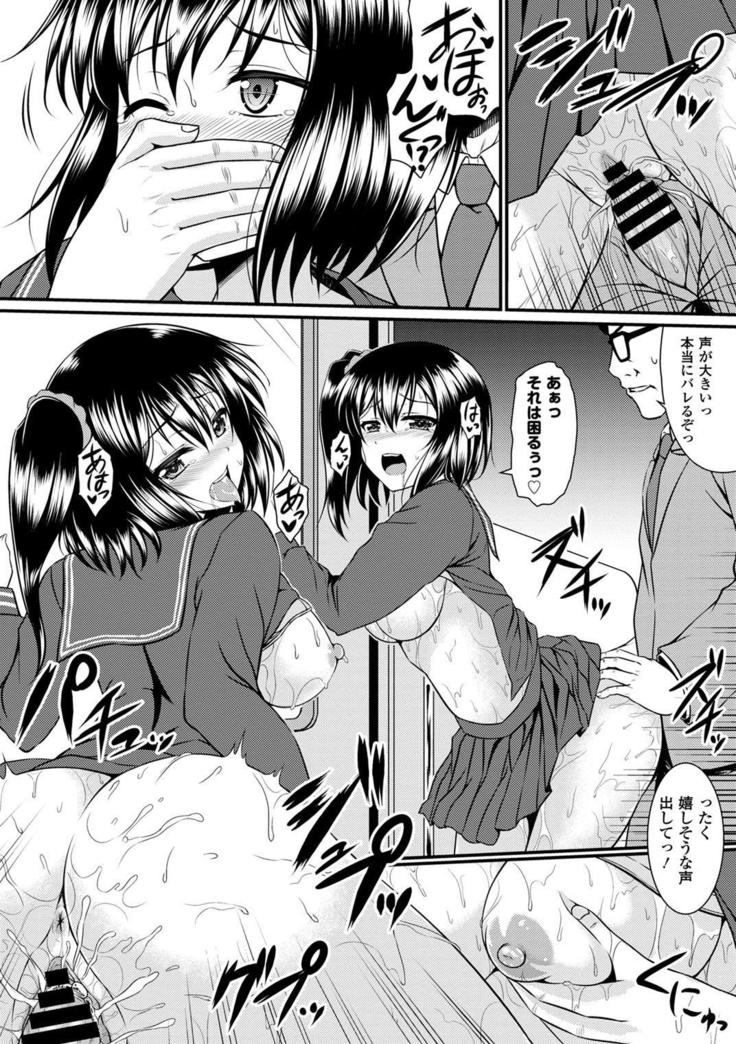 Seifuku x Seifuku Vol. 3