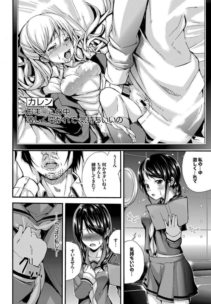 Seifuku x Seifuku Vol. 3