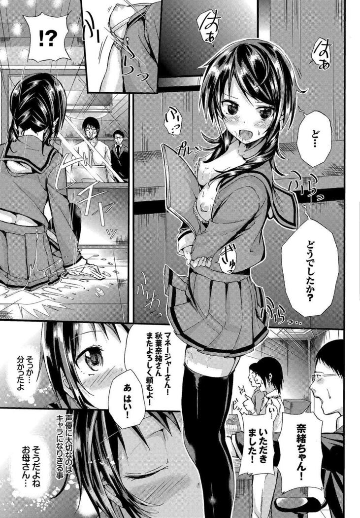 Seifuku x Seifuku Vol. 3