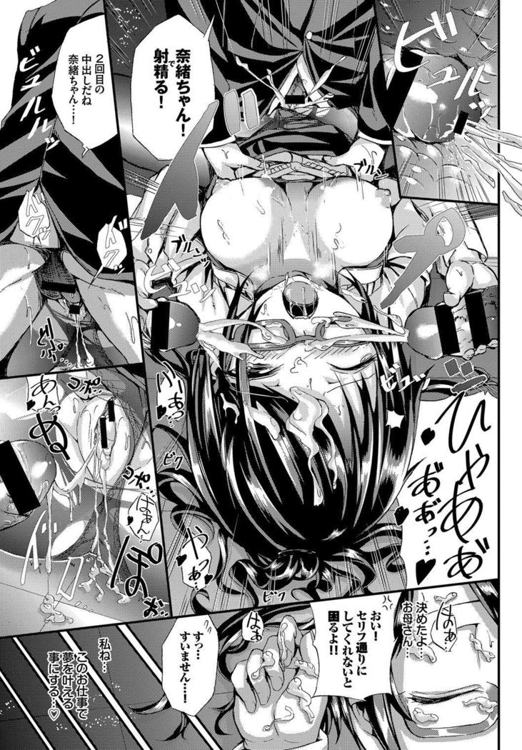 Seifuku x Seifuku Vol. 3