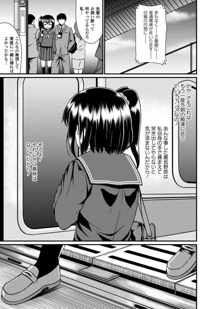 Seifuku x Seifuku Vol. 3