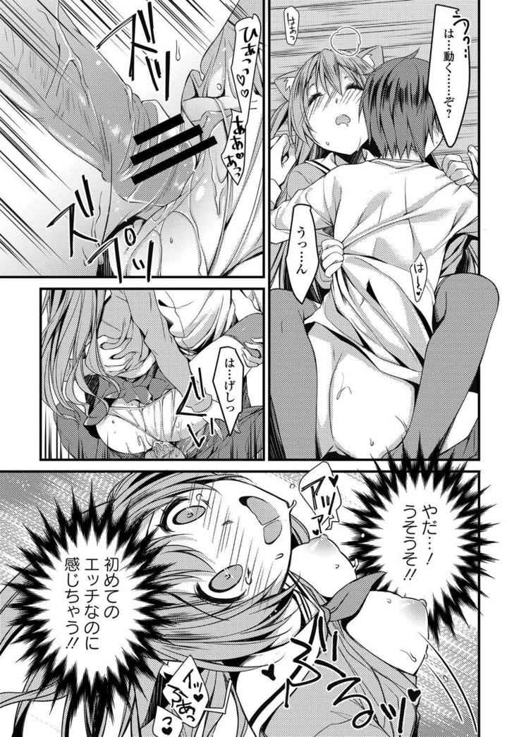 Seifuku x Seifuku Vol. 3