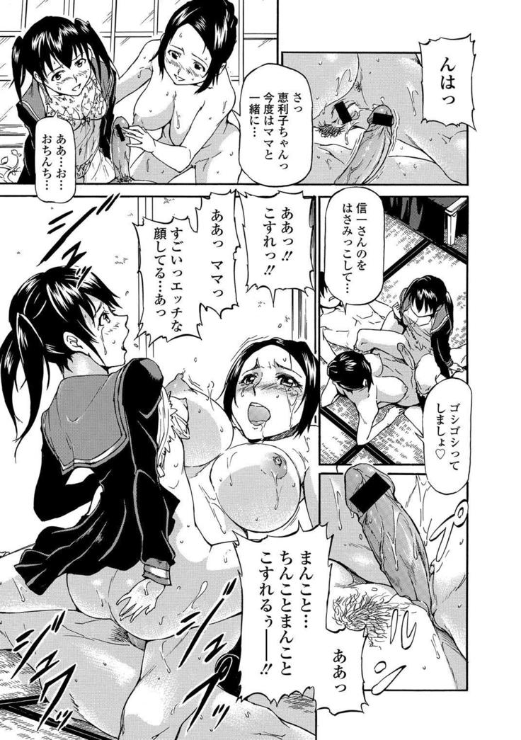 Seifuku x Seifuku Vol. 3