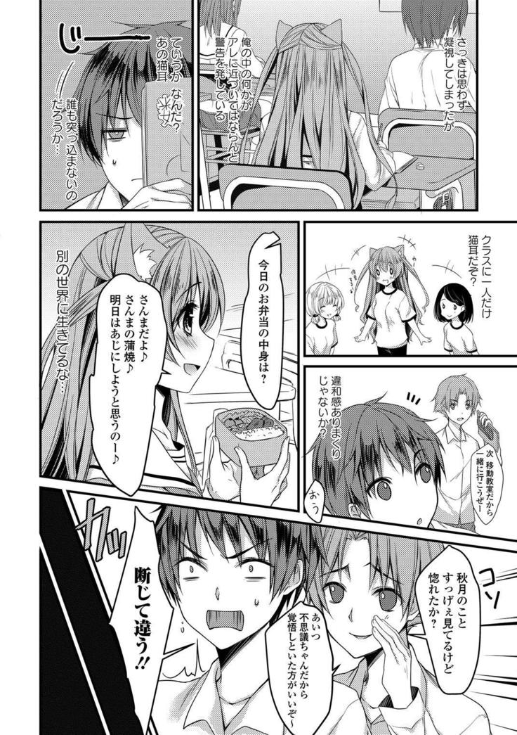 Seifuku x Seifuku Vol. 3
