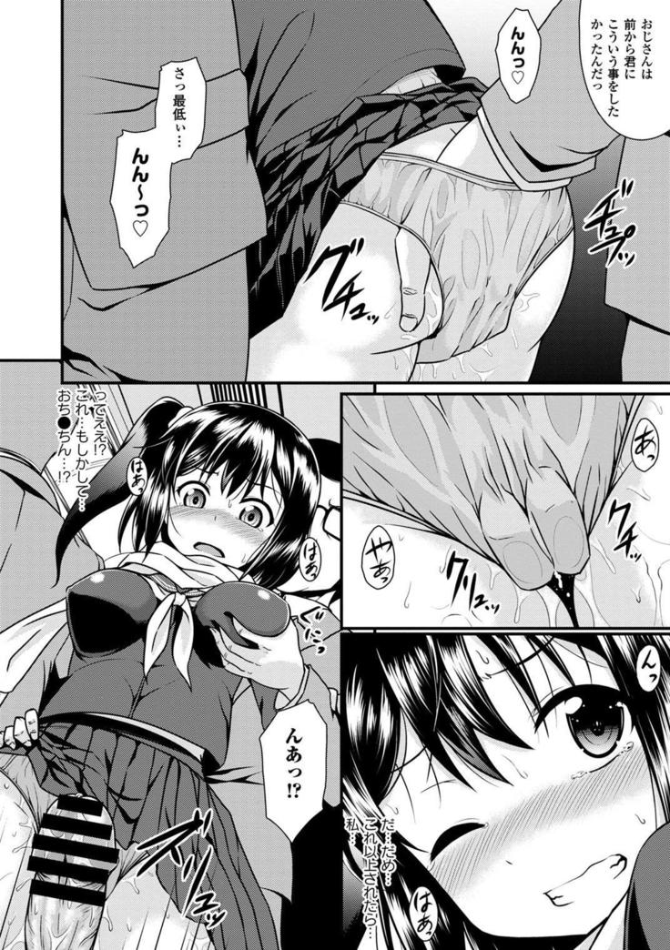 Seifuku x Seifuku Vol. 3