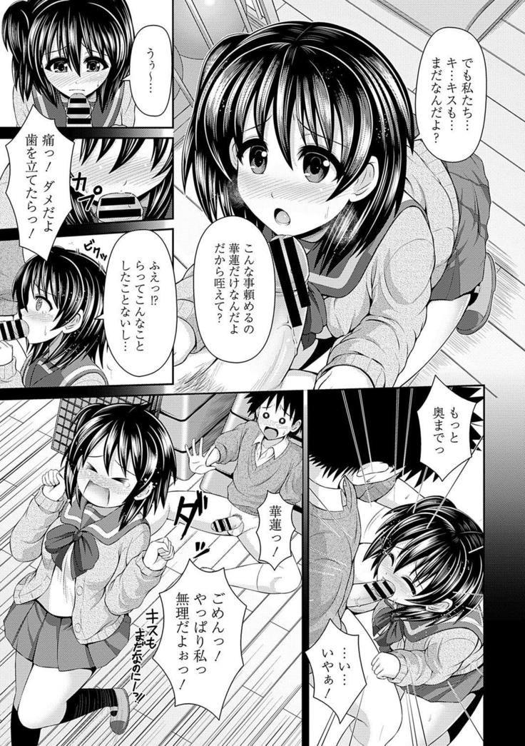 Seifuku x Seifuku Vol. 3