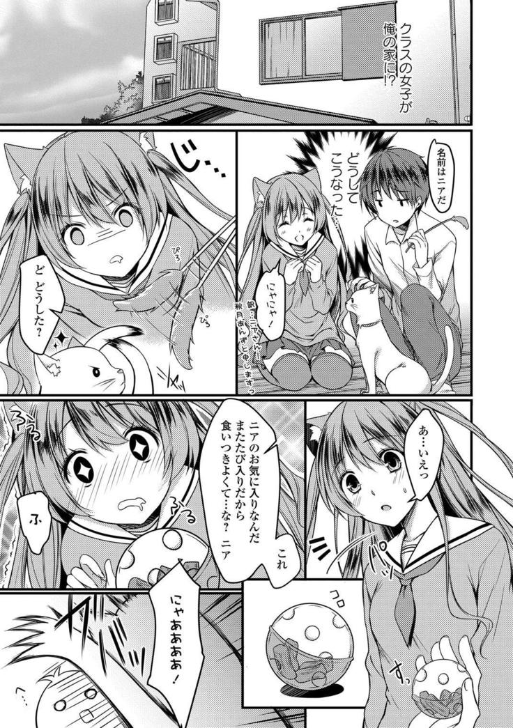 Seifuku x Seifuku Vol. 3