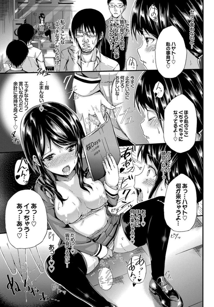 Seifuku x Seifuku Vol. 3