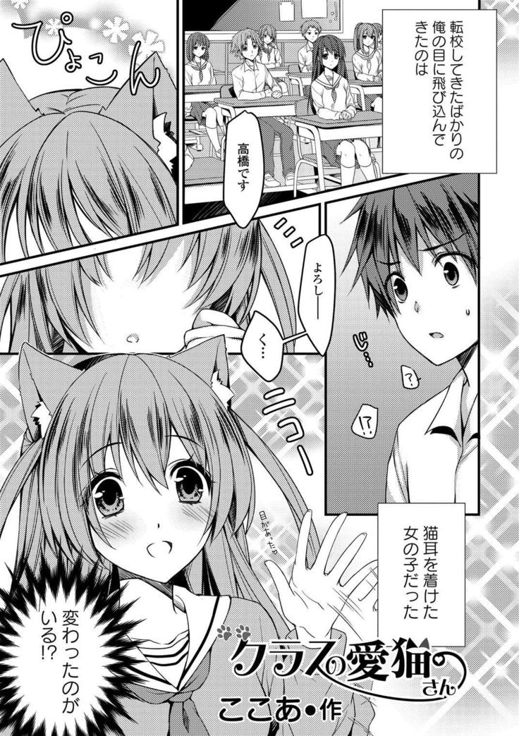 Seifuku x Seifuku Vol. 3