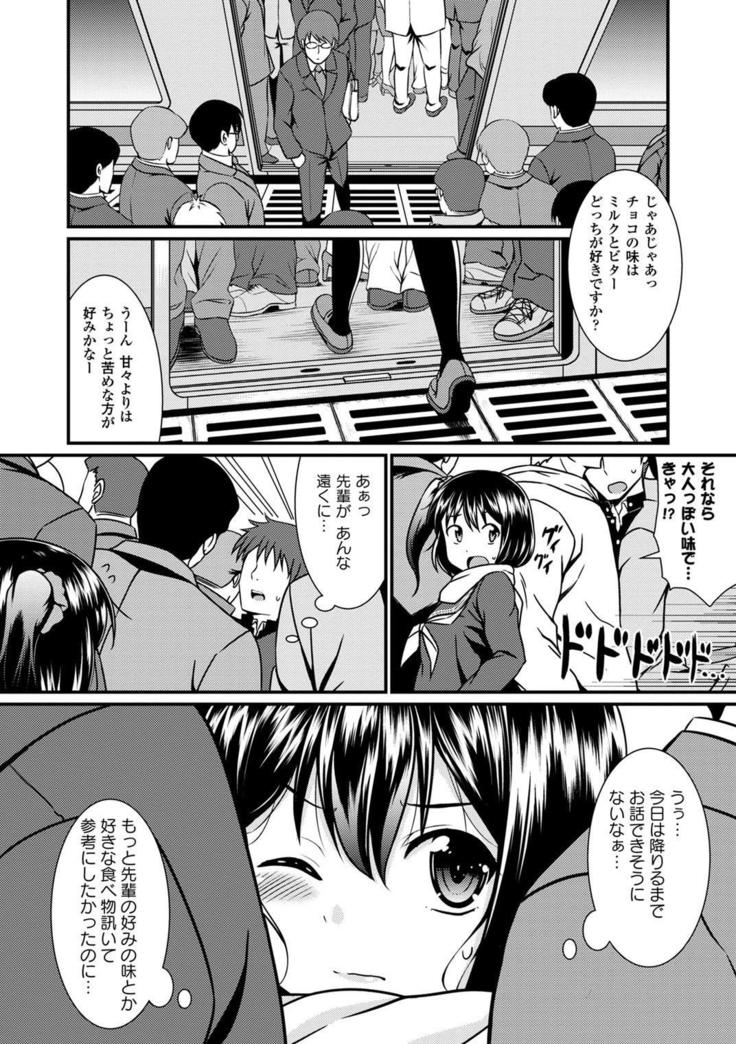 Seifuku x Seifuku Vol. 3