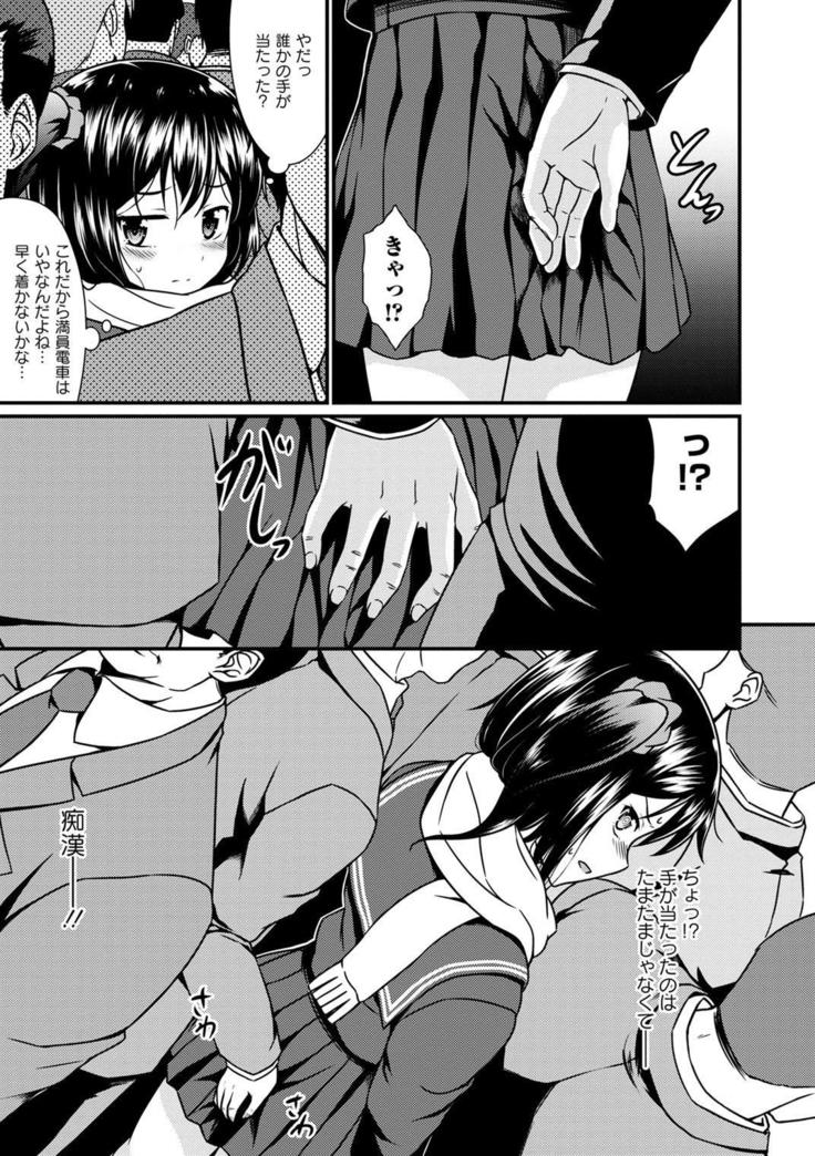 Seifuku x Seifuku Vol. 3