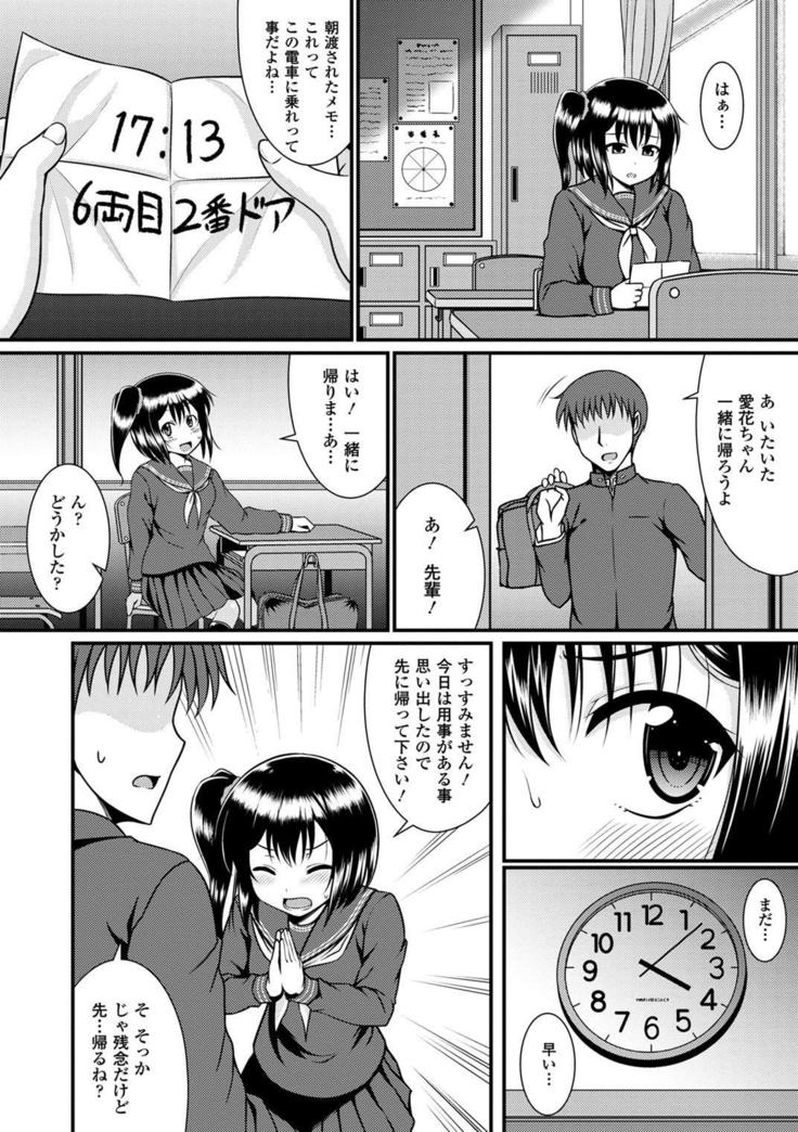 Seifuku x Seifuku Vol. 3