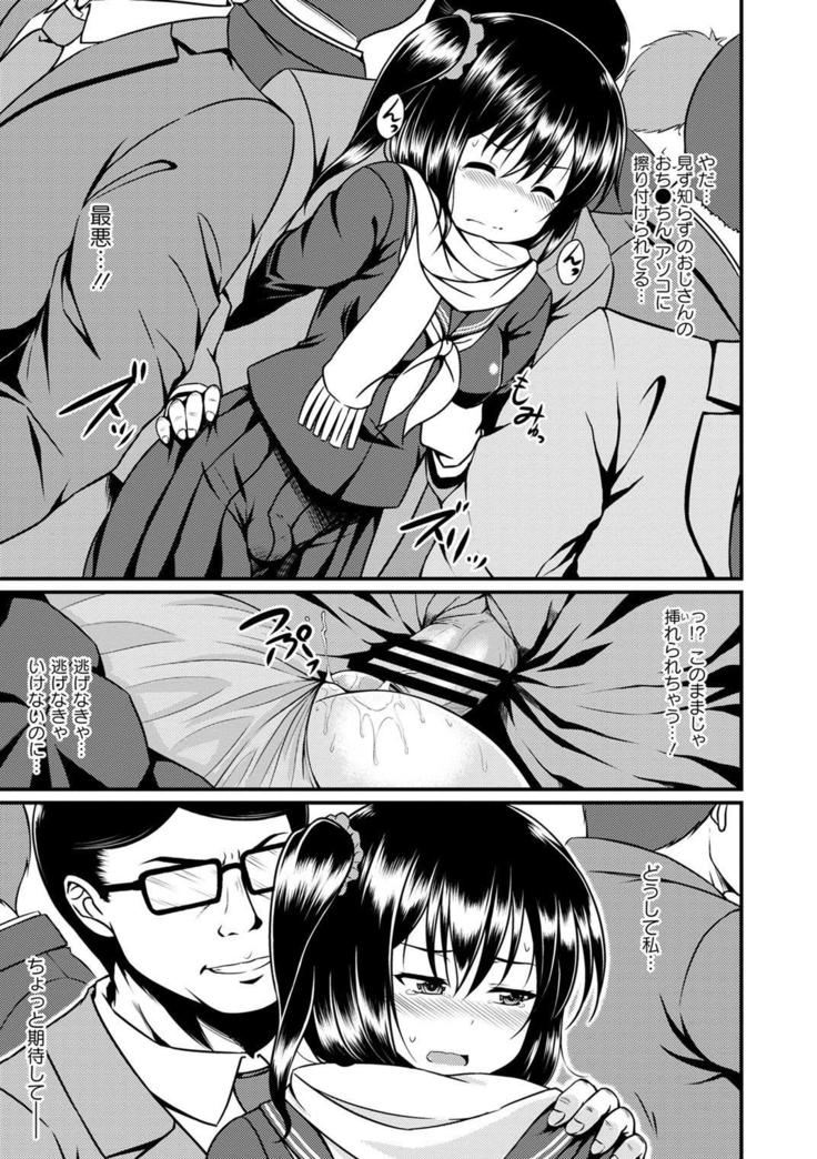 Seifuku x Seifuku Vol. 3