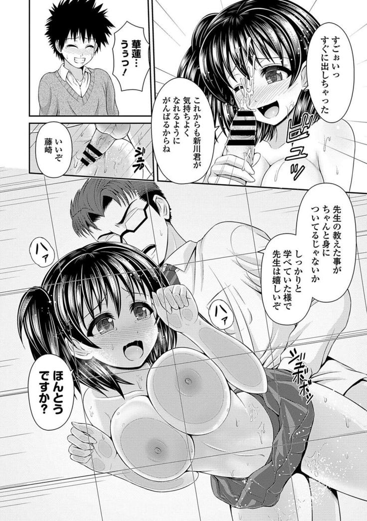 Seifuku x Seifuku Vol. 3
