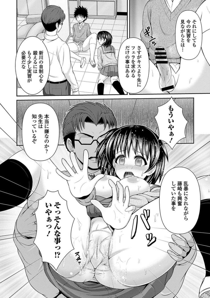 Seifuku x Seifuku Vol. 3
