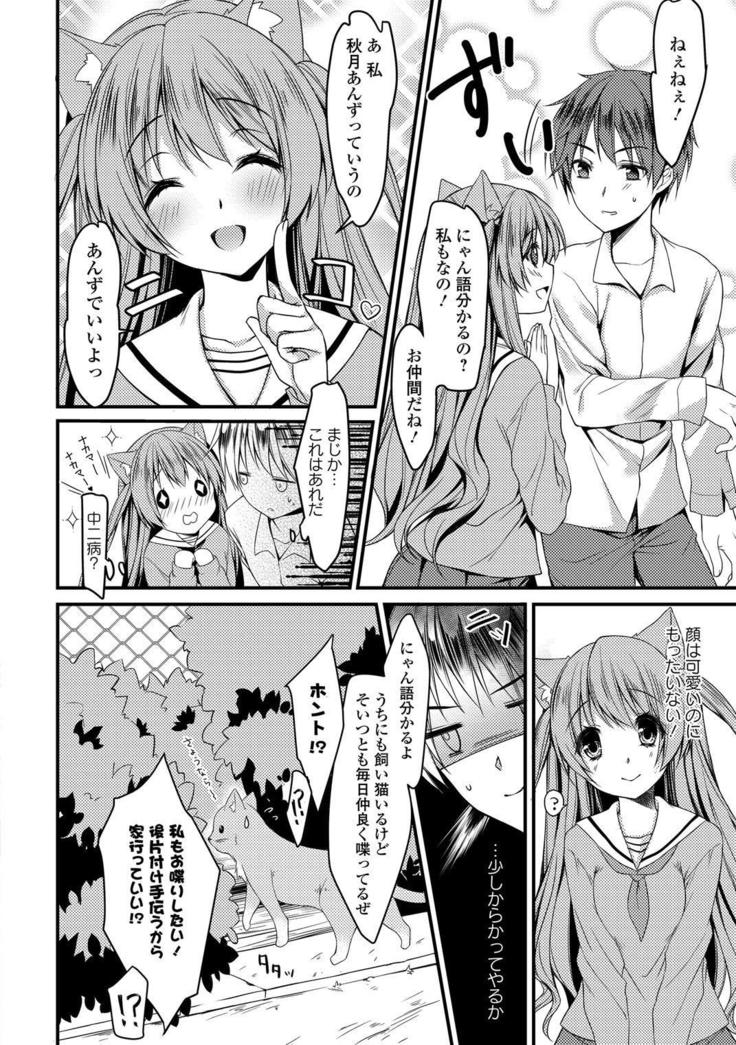 Seifuku x Seifuku Vol. 3