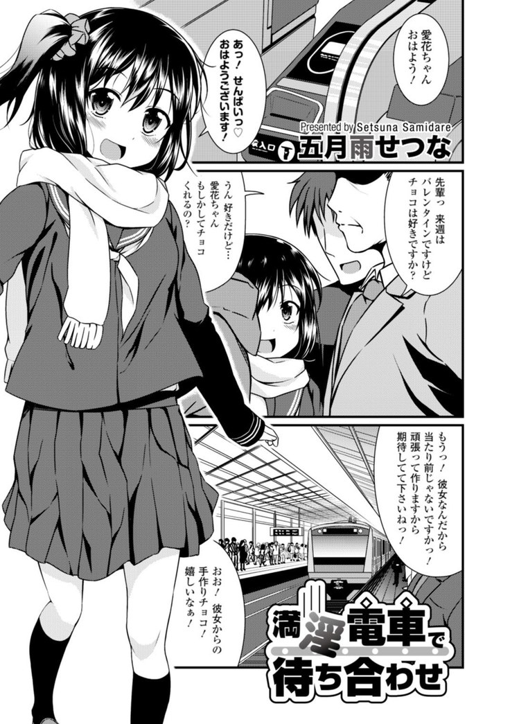 Seifuku x Seifuku Vol. 3