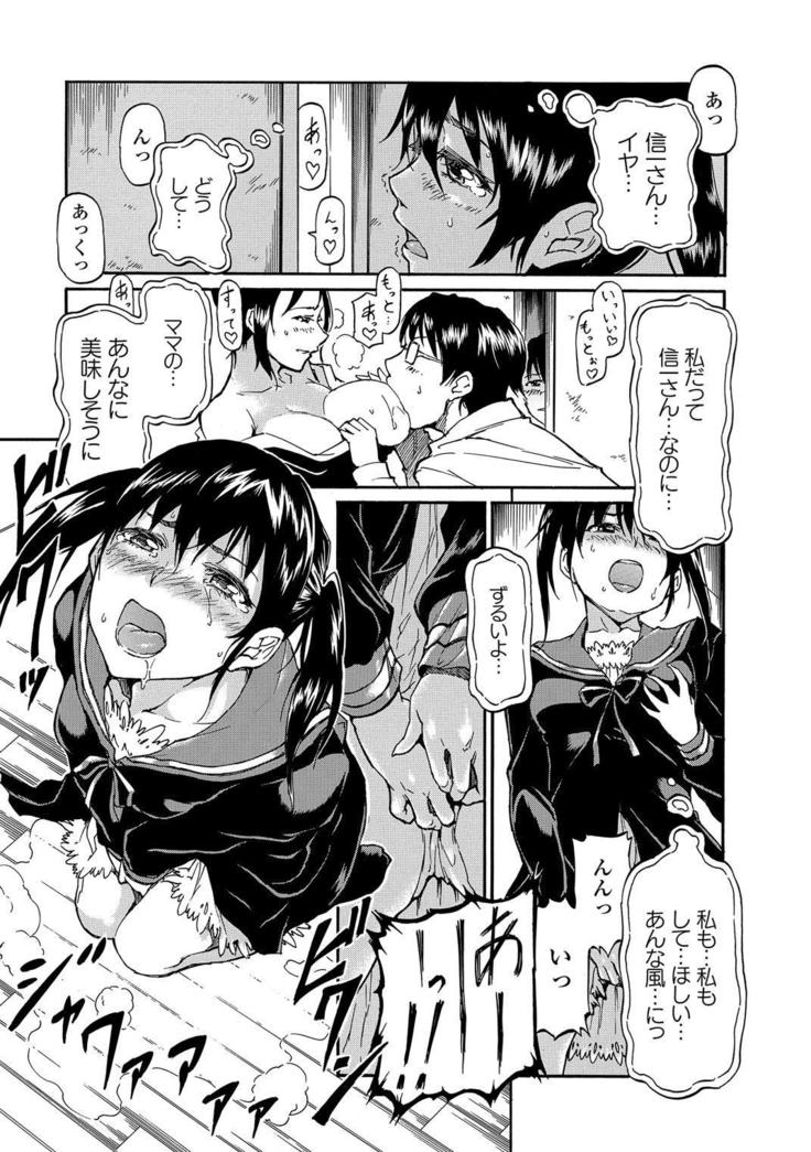 Seifuku x Seifuku Vol. 3