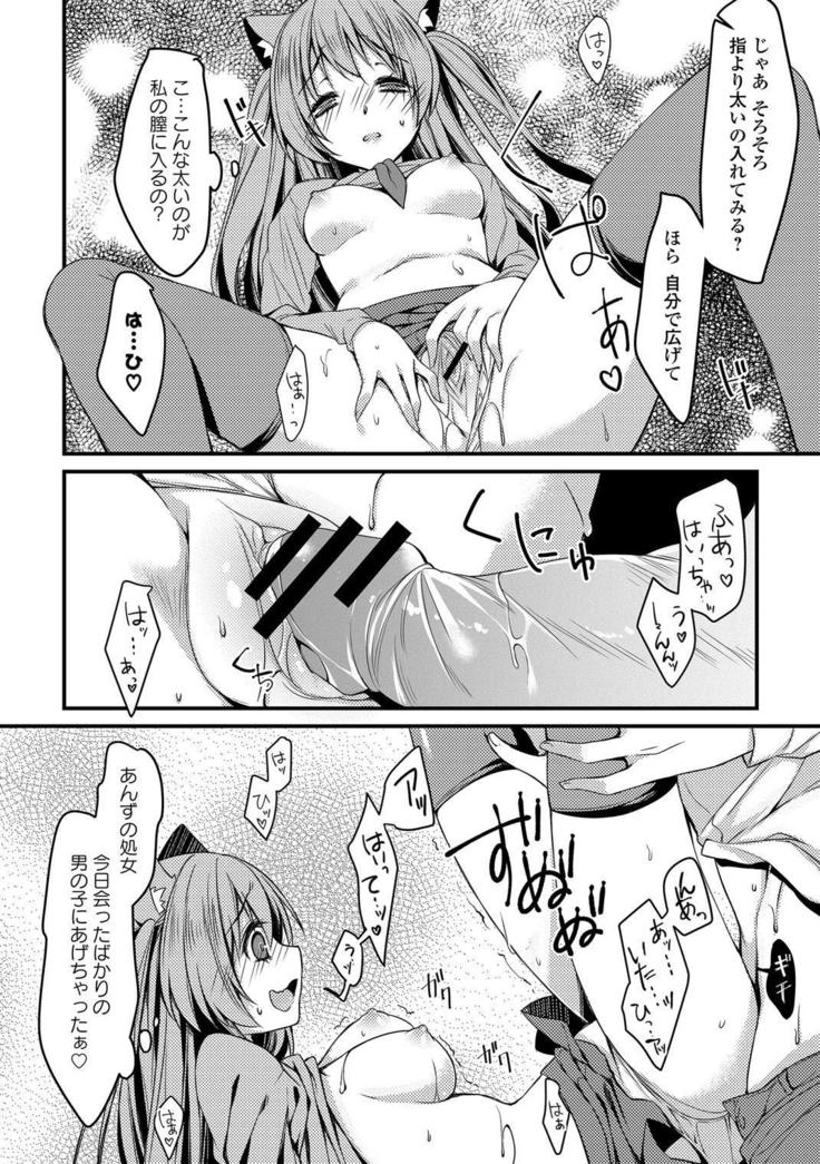 Seifuku x Seifuku Vol. 3