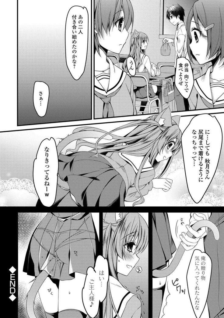 Seifuku x Seifuku Vol. 3