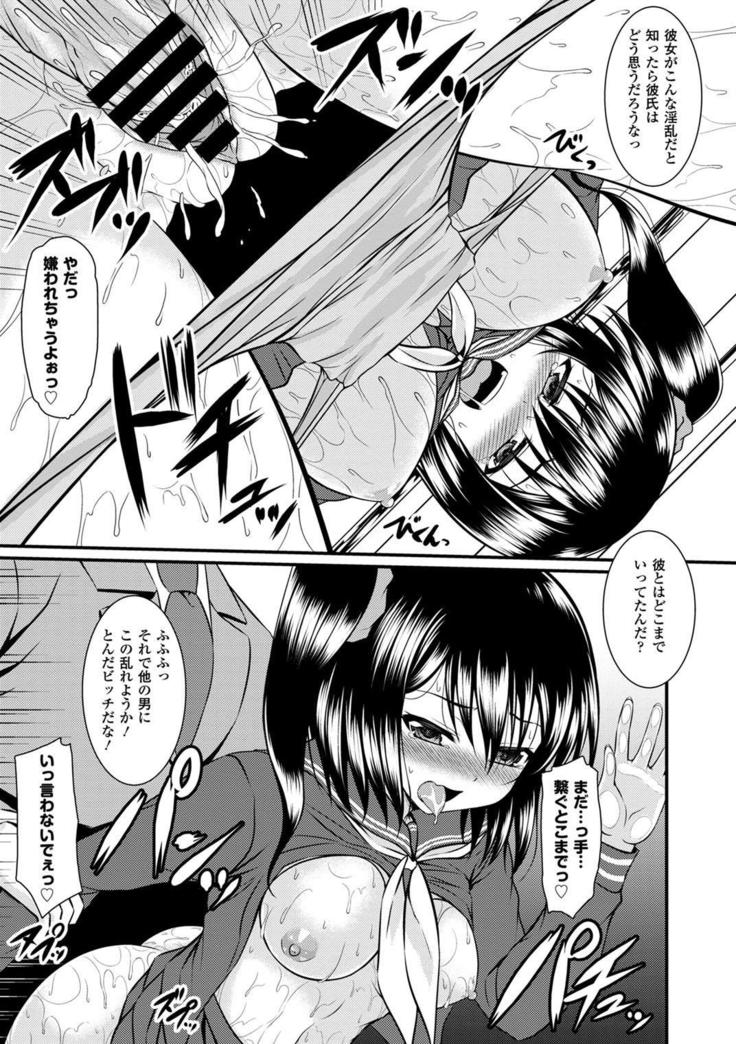 Seifuku x Seifuku Vol. 3