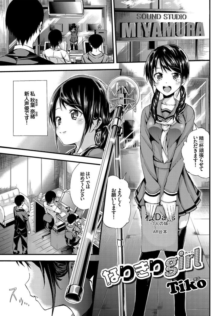 Seifuku x Seifuku Vol. 3