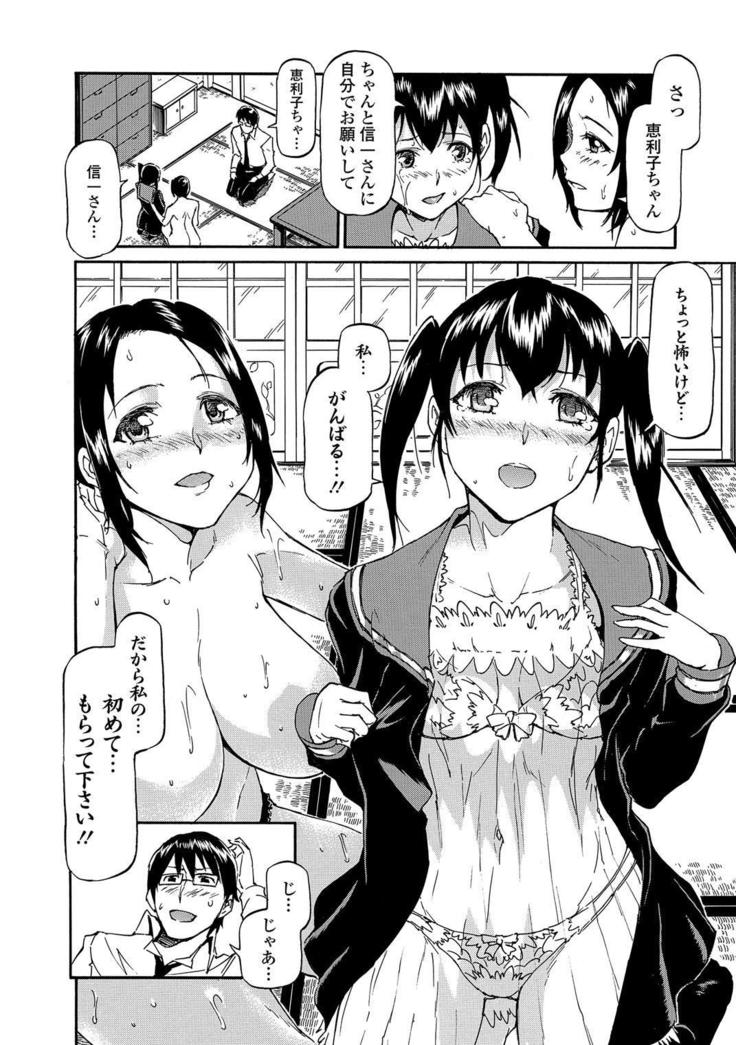 Seifuku x Seifuku Vol. 3