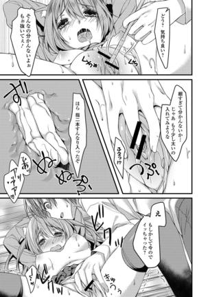 Seifuku x Seifuku Vol. 3 - Page 80