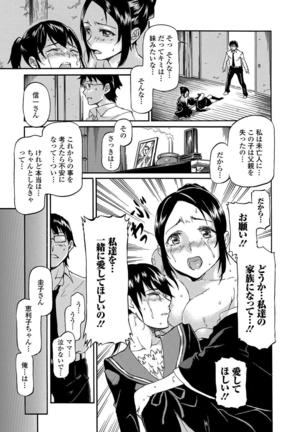 Seifuku x Seifuku Vol. 3 - Page 56
