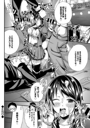 Seifuku x Seifuku Vol. 3 - Page 111