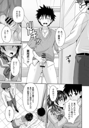 Seifuku x Seifuku Vol. 3 - Page 40