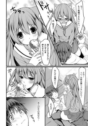 Seifuku x Seifuku Vol. 3 - Page 77