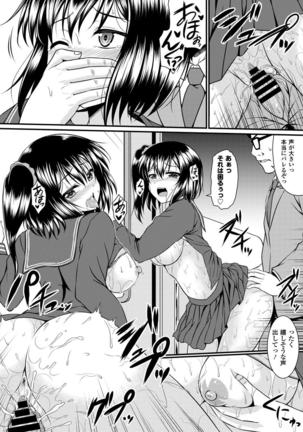 Seifuku x Seifuku Vol. 3 - Page 23