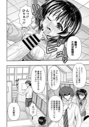 Seifuku x Seifuku Vol. 3 - Page 39
