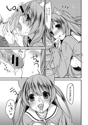 Seifuku x Seifuku Vol. 3 - Page 88