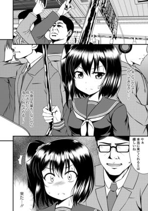 Seifuku x Seifuku Vol. 3 - Page 17