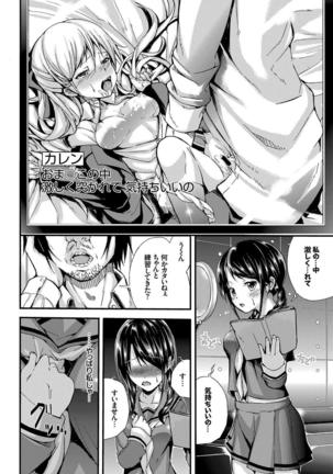 Seifuku x Seifuku Vol. 3 - Page 91