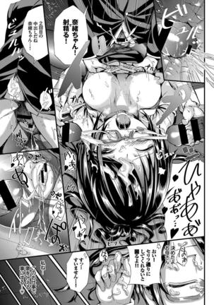 Seifuku x Seifuku Vol. 3 - Page 110
