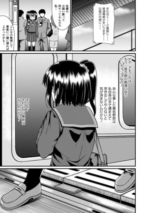 Seifuku x Seifuku Vol. 3 - Page 16