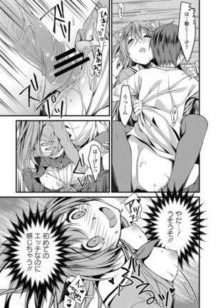 Seifuku x Seifuku Vol. 3 - Page 82